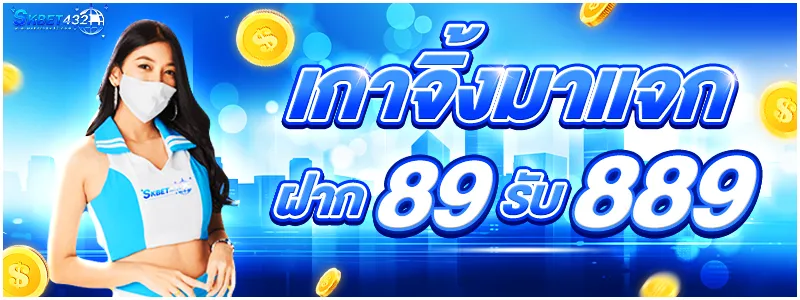 SKBET432