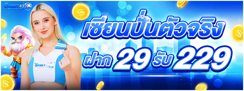 SKBET432