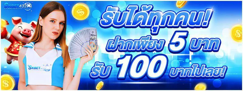 SKBET432