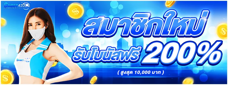 SKBET432