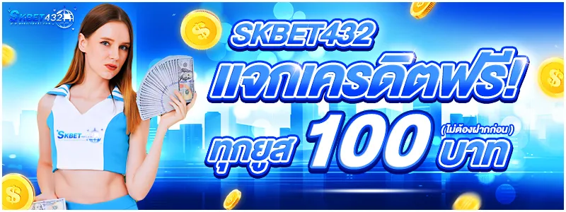 SKBET432