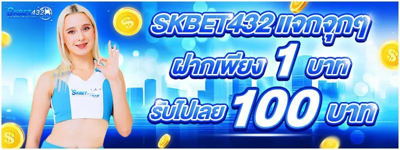 SKBET432
