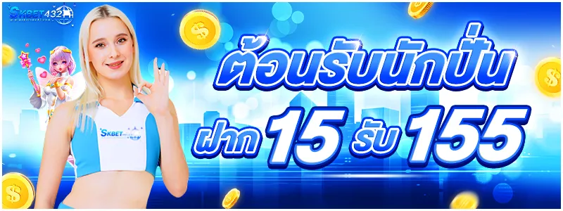 SKBET432